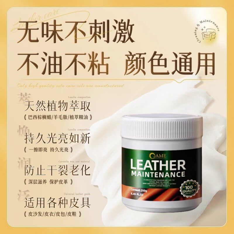 牛皮沙发保养油头层真皮护理精油皮革皮具去污打蜡皮面皮质上光剂