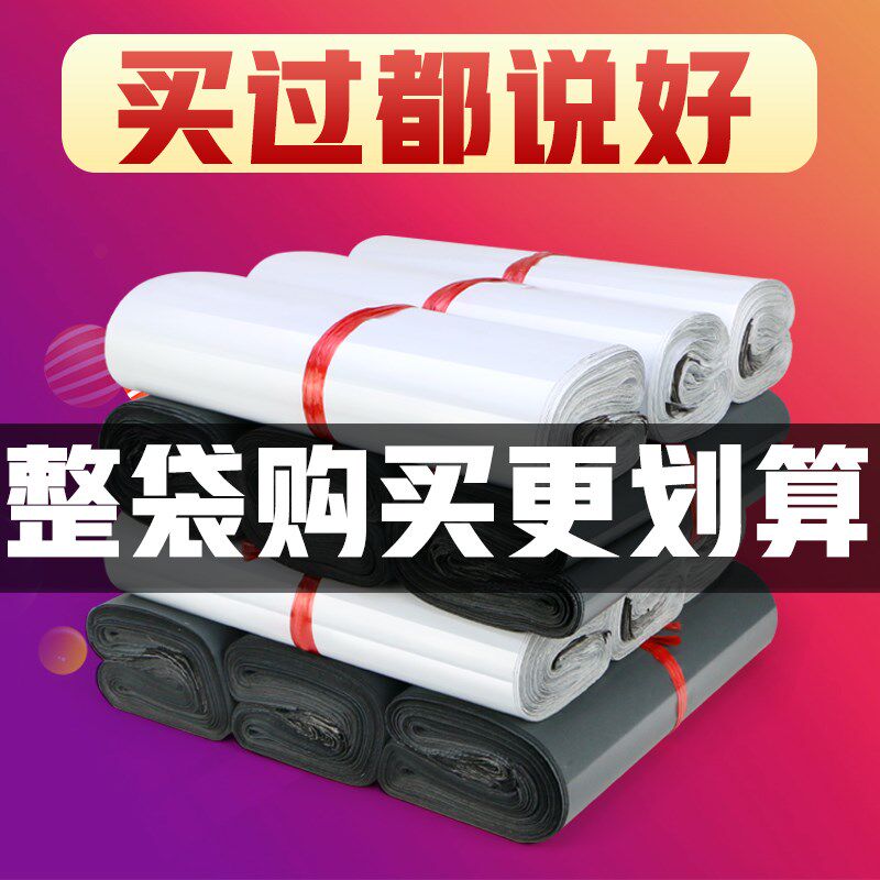快递袋快递包装袋打包袋加厚中通申通韵达圆通顺丰超大号中号