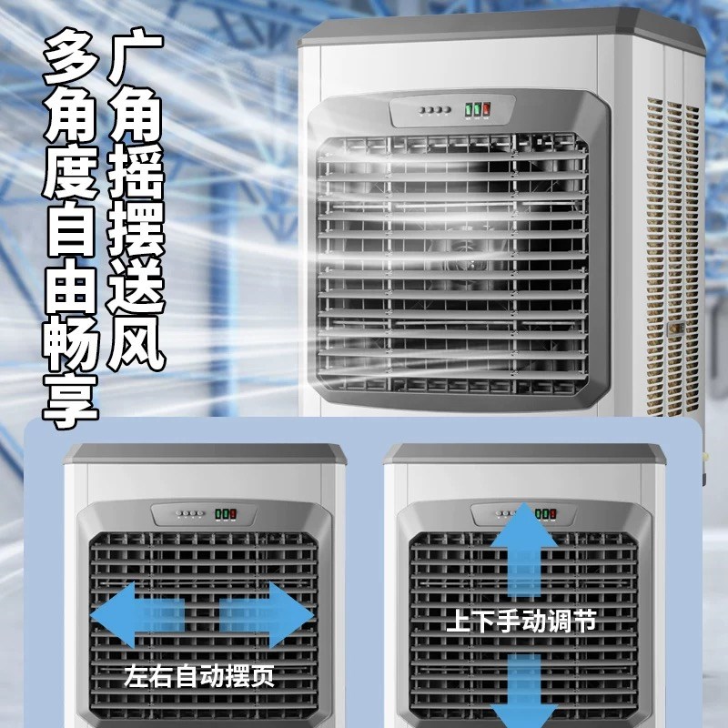 冷风机大型工业加水蒸发式家用可移动商用水空调制冷空调扇