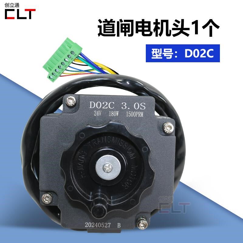 D02C直流24V无刷道闸电机直杆栅栏杆道闸机芯减速箱D02-R配件