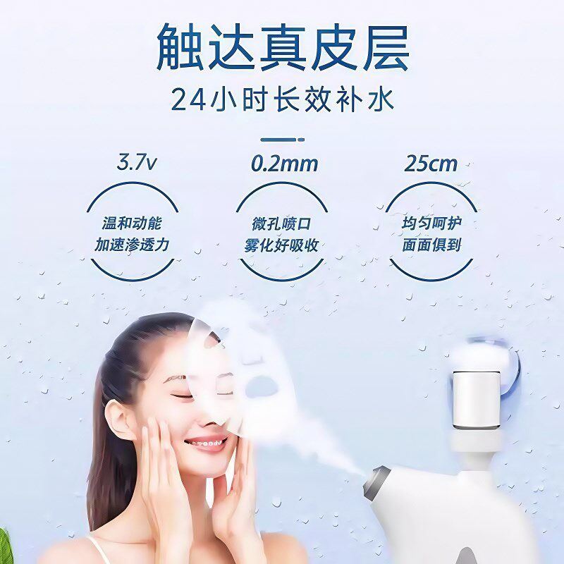 韩国水光仪喷雾家用高压注氧仪纳米补水仪补水注氧喷雾仪无针水光