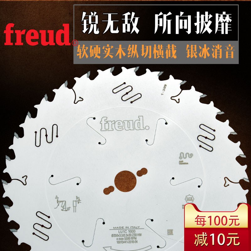 进口锐无敌消音切割片硬木纵切横截开断料木工专用合金锯片12寸10