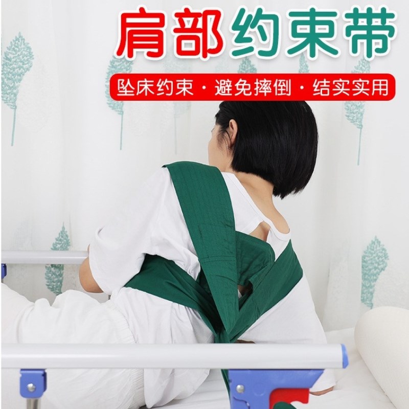 约束衣服背心防躁动失智老人无意识起床摔倒轮椅保护防前倾绷绑带