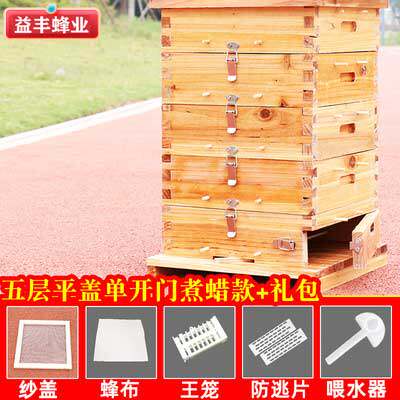 中蜂格子蜂箱土养密蜂箱五层蜜蜂诱蜂箱全套方格子老式迷你小蜂箱