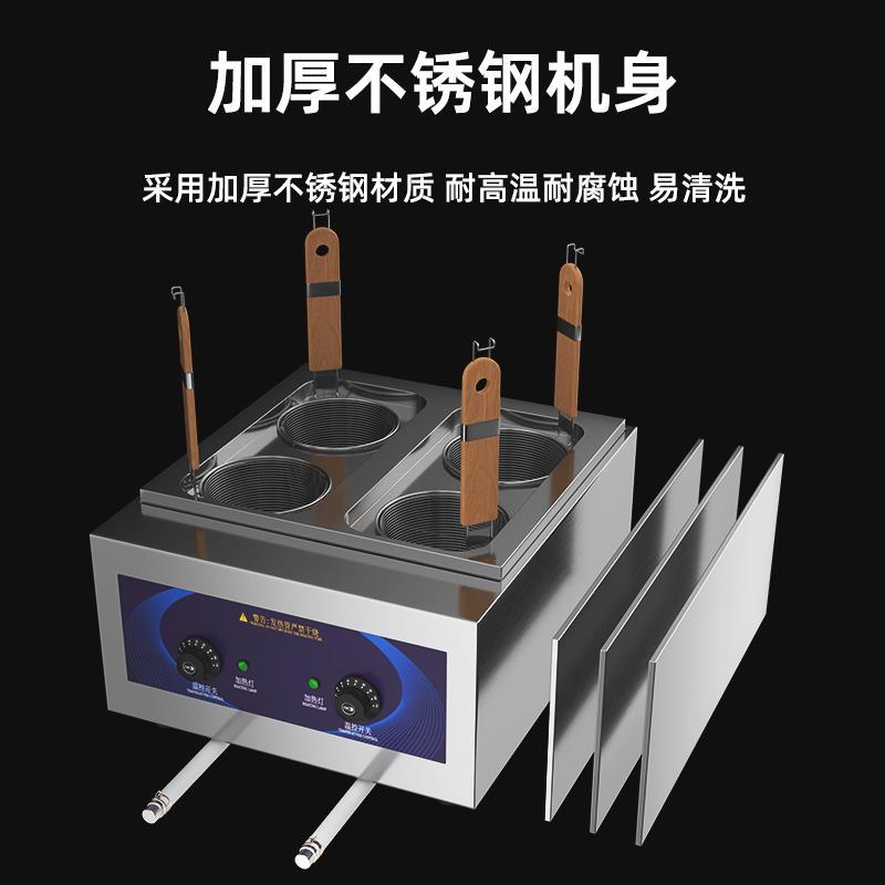 台式四头煮面炉商用煮酸菜鱼电热煮面锅麻辣烫锅汤粉炉节能煮粉机