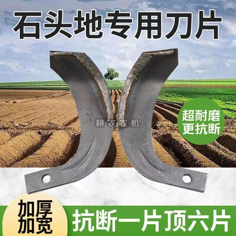 农机配件旋耕机刀片225/245/265合金钢耐磨千亩刀高锰钢抗断耙齿