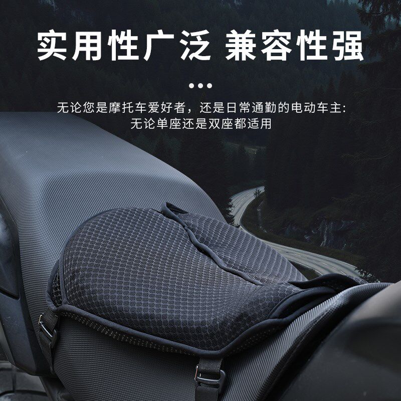 摩托车坐垫电动车坐垫套减震防晒四季通用散热长途改装隔热套外卖