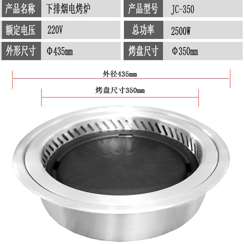 商用电烤炉35cm下排烟烤肉机嵌入式无烟烤炉超大烤盘韩式自助烤炉