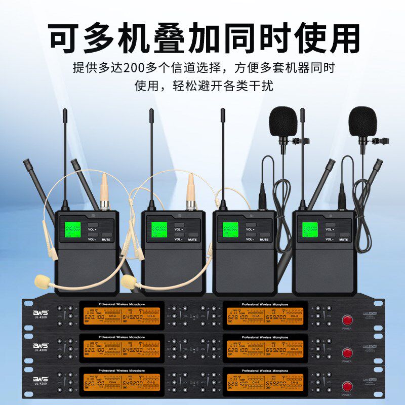 无线麦克风一拖四耳麦头戴式专业舞台戏曲演出胸麦领夹式U段话筒