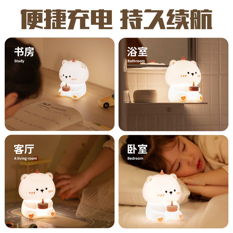 蛋糕熊硅胶小夜灯儿童充电卧室睡眠灯婴儿喂奶护眼拍拍床头灯礼物