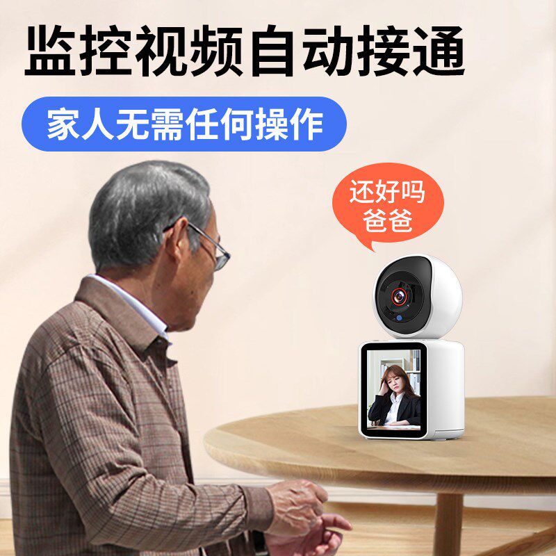 老人监控器看护摄像头双向可视频对讲无线手机远程家用室内呼叫器