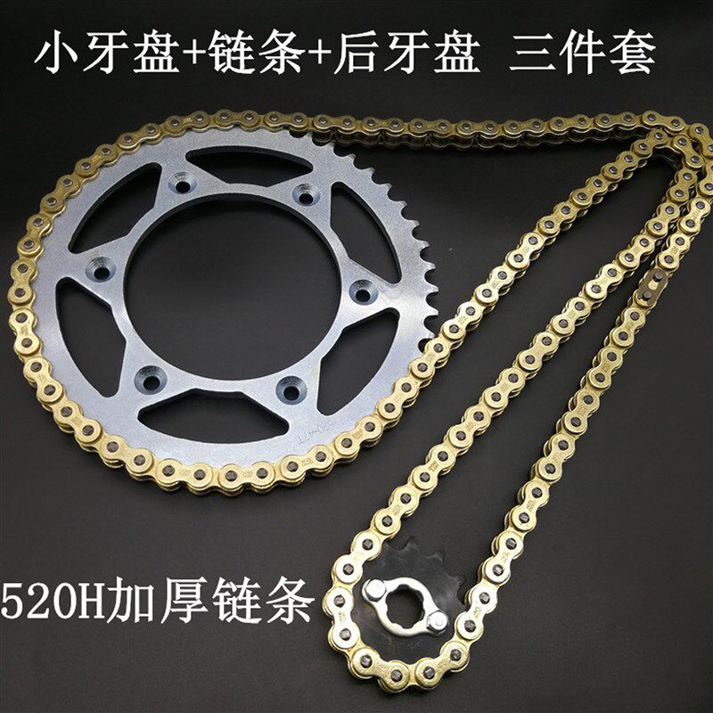 极盗者战狼海陵M4MX6卒玛北海波速尔越野摩托车加厚链条牙盘套链