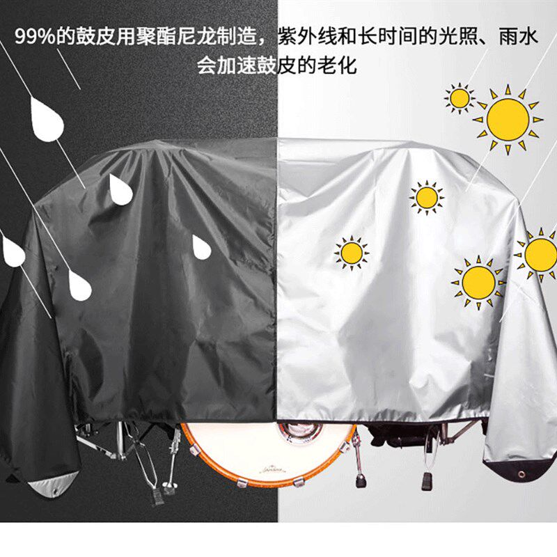 欧式防水乐器架子鼓盖布电子鼓钢琴古筝设备防尘罩防雨套银通用款