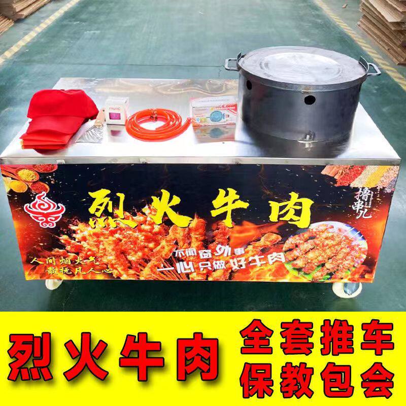 烈火牛肉设备燃气烤盘商用创业摆摊烧烤小吃炉子烈火牛肉铁板烧