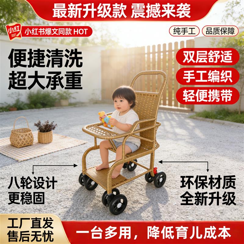 藤椅婴儿车夏季宝宝竹藤推车轻便婴儿仿藤推车藤椅藤编大号手推车