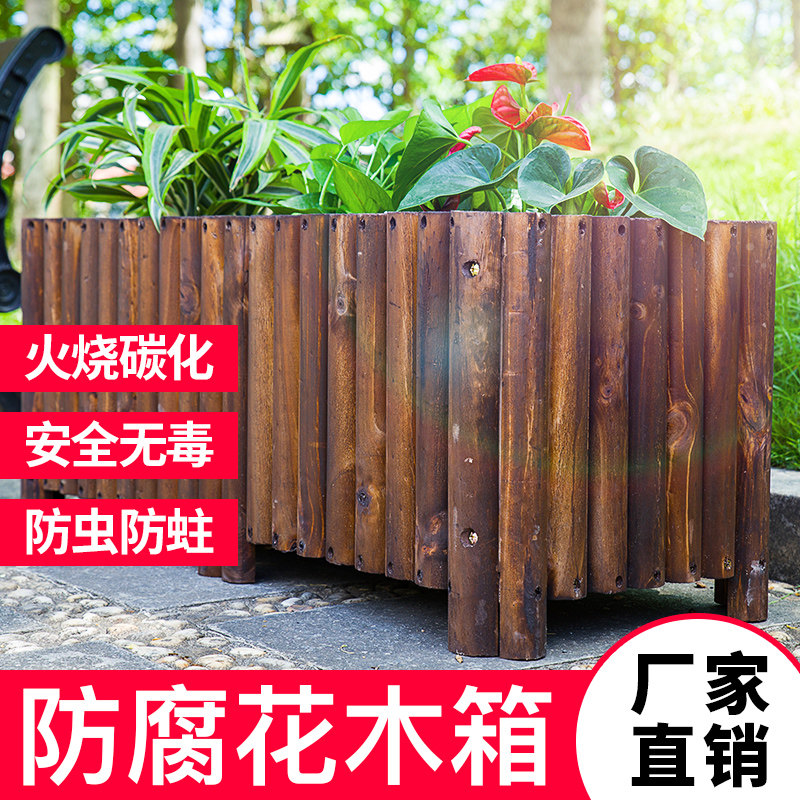 防腐木花箱长方形种菜盆户外阳台种植箱特大花槽定制碳化实木花盆