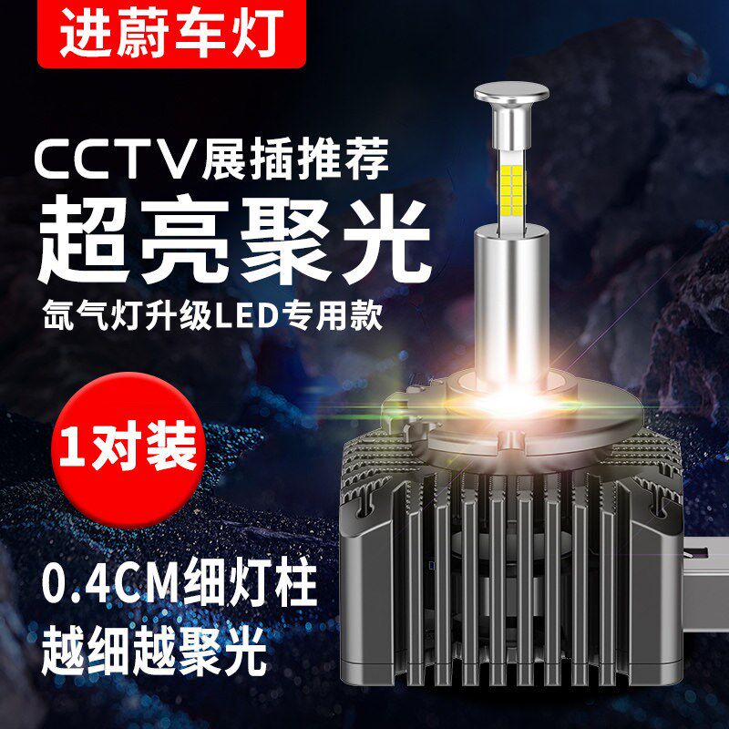 氙气灯改装D1SD2SD3SD4SD5SD8S 疝气灯超亮强光激光led汽车大灯泡