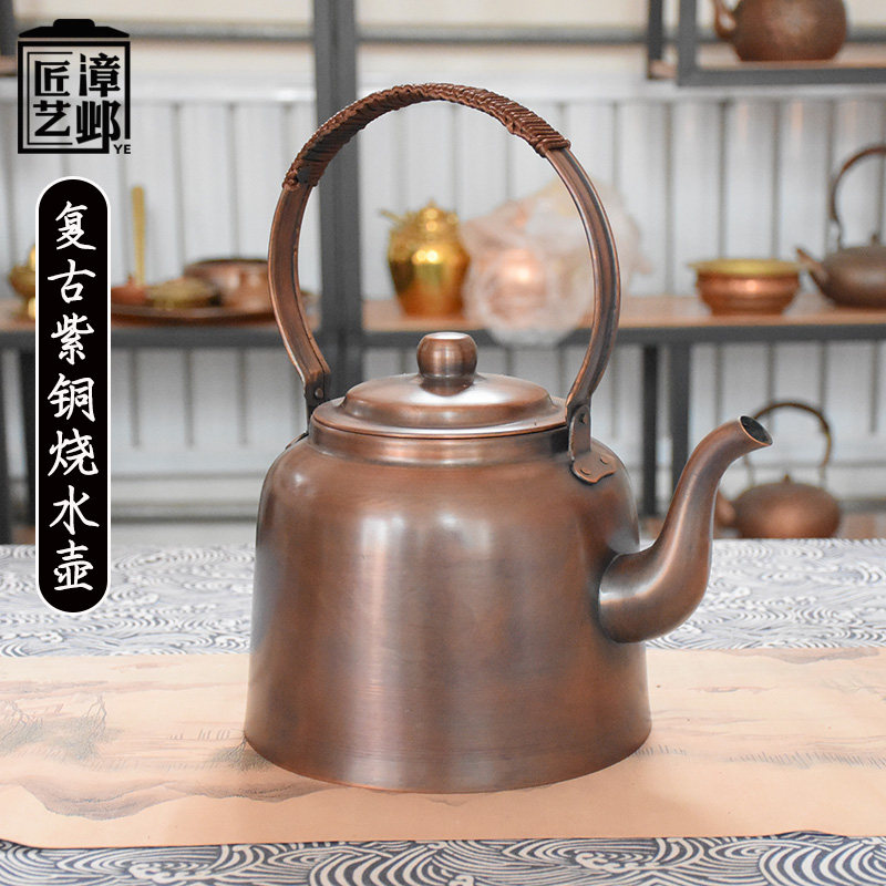 铜壶紫铜烧水壶燃气加厚纯铜复古老式家用手工茶具商用开水黄铜壶