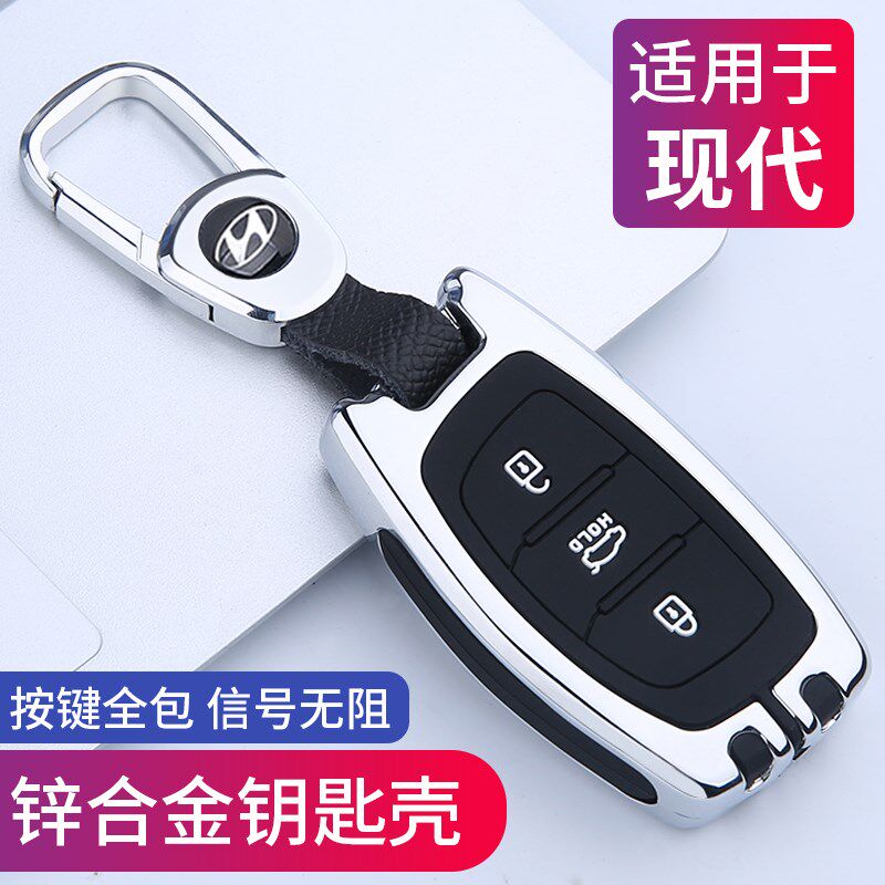 2020款北京现代途胜钥匙套15/18/19款汽车老款专用高档简约包壳扣