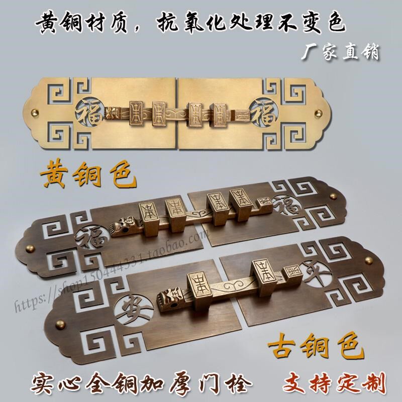 中式仿古纯铜古建大门插销门锁老式门闩对开门全黄铜别墅木门门栓