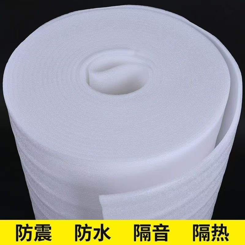 防震epe珍珠棉卷材 快递包装泡沫填充物气泡棉泡沫板气泡垫打包膜