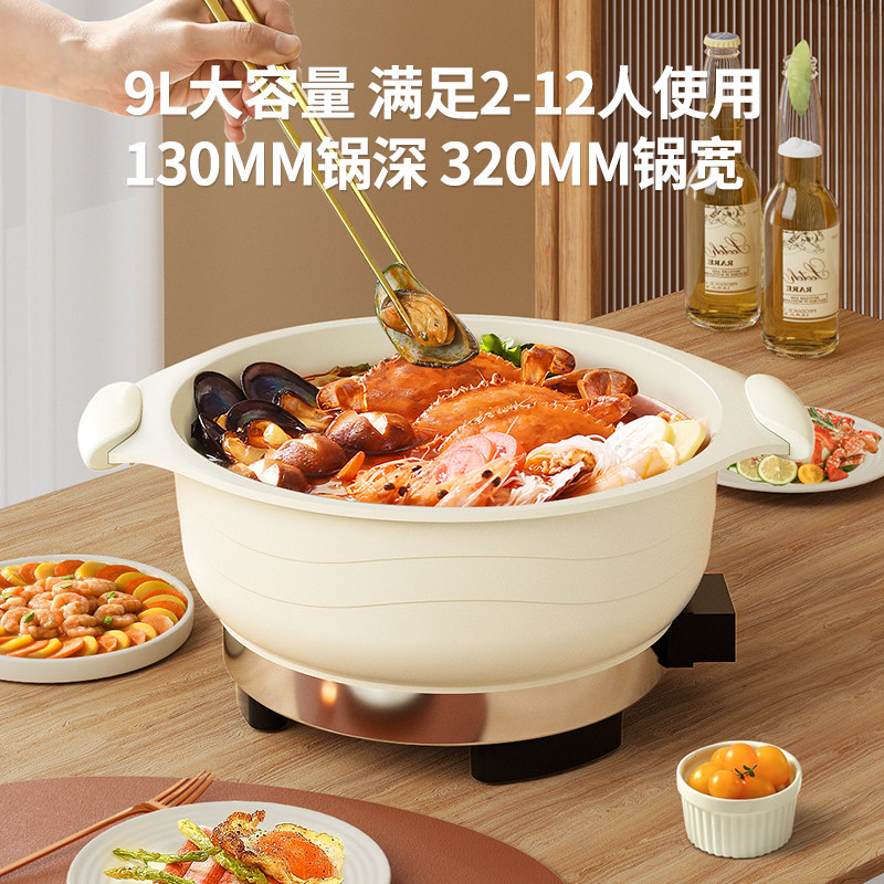 电炒锅无涂层电火锅家用多功能煎炸蒸煮一体式电热锅陶瓷电炒菜锅