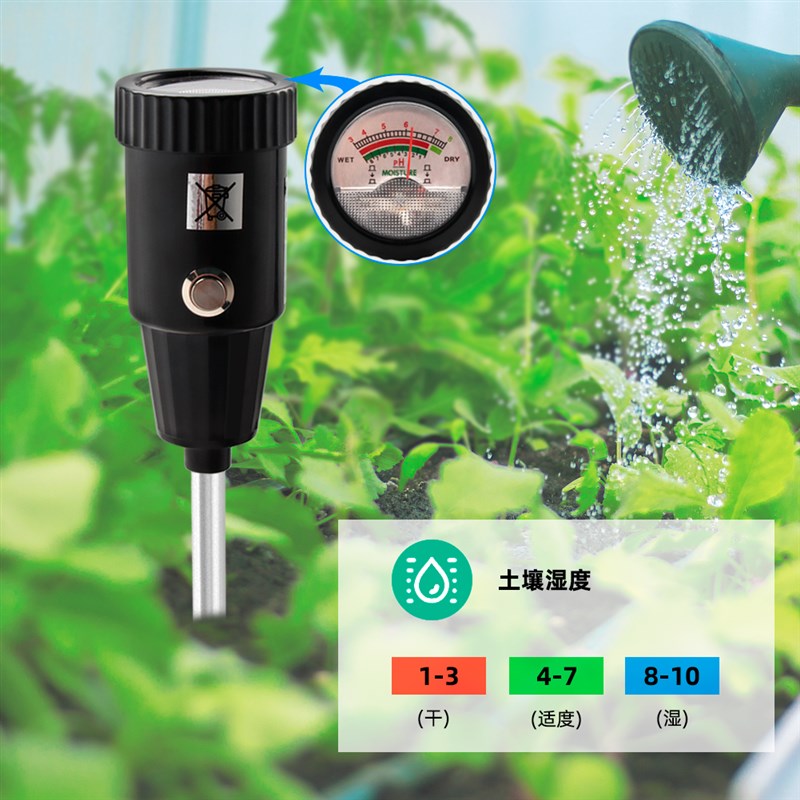 长款土壤测试仪ph酸碱度土质仪湿度测试仪器酸度计干湿水分值花盆