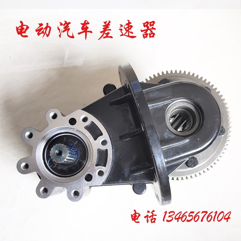 新能源电动汽车交流电机直流电机专用齿轮箱差速器