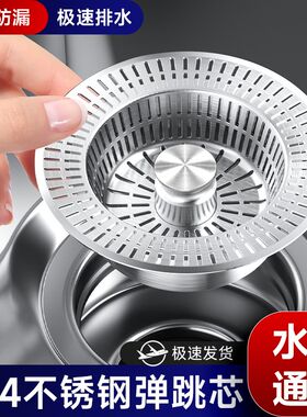 厨房洗菜盆漏水塞按压式水槽弹跳芯过滤网密封防堵防漏下水管配件