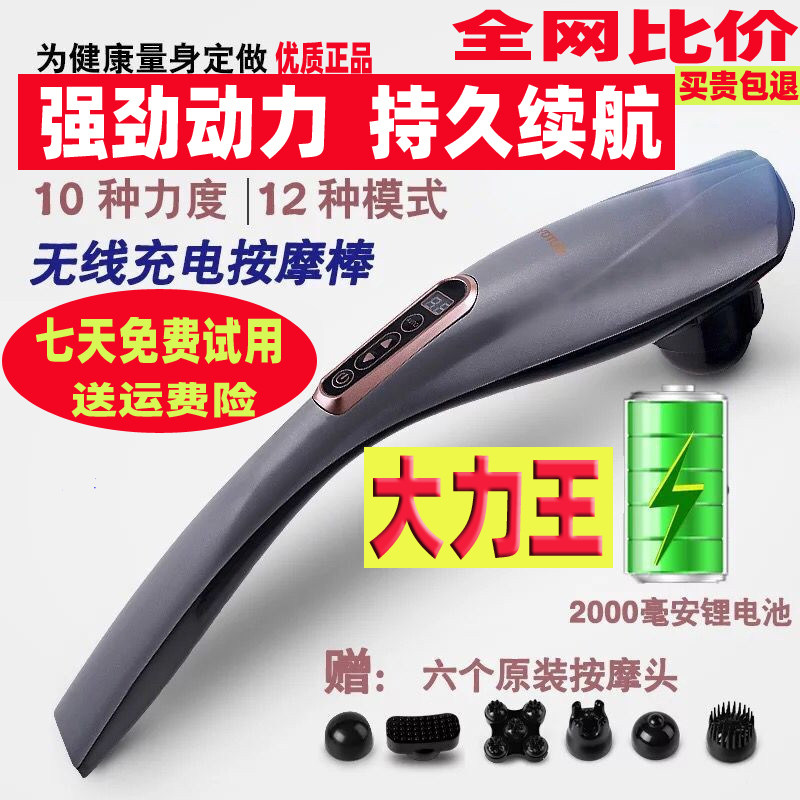 无线充电海豚按摩器棒颈腰背肩部腿部全身手持式电动捶背仪敲打锤