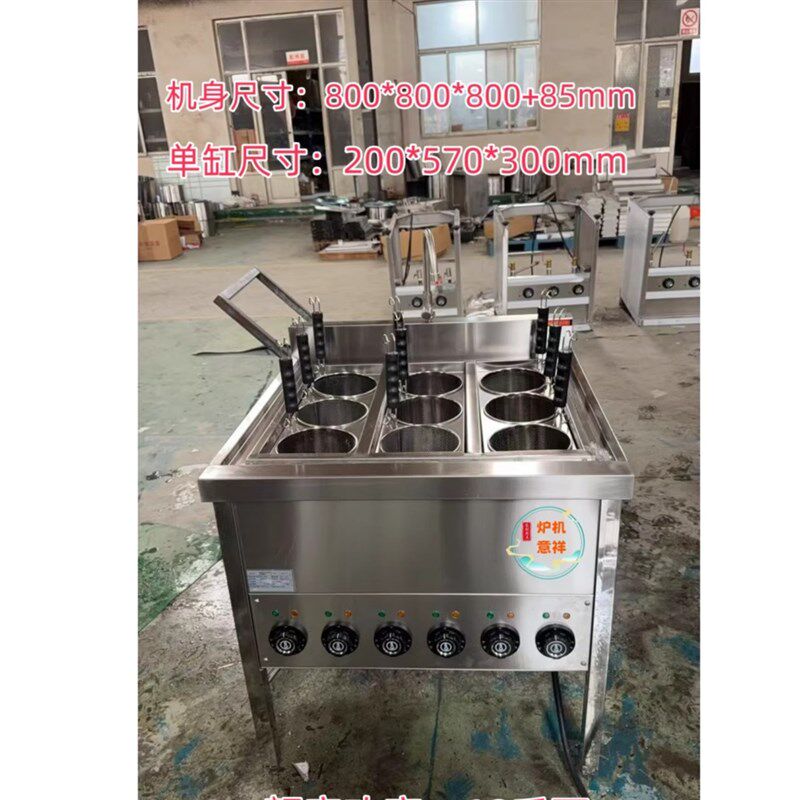 商用9头三缸电热冒菜炉18cm篓麻辣烫炉煮面炉大功率煮水饺馄饨炉