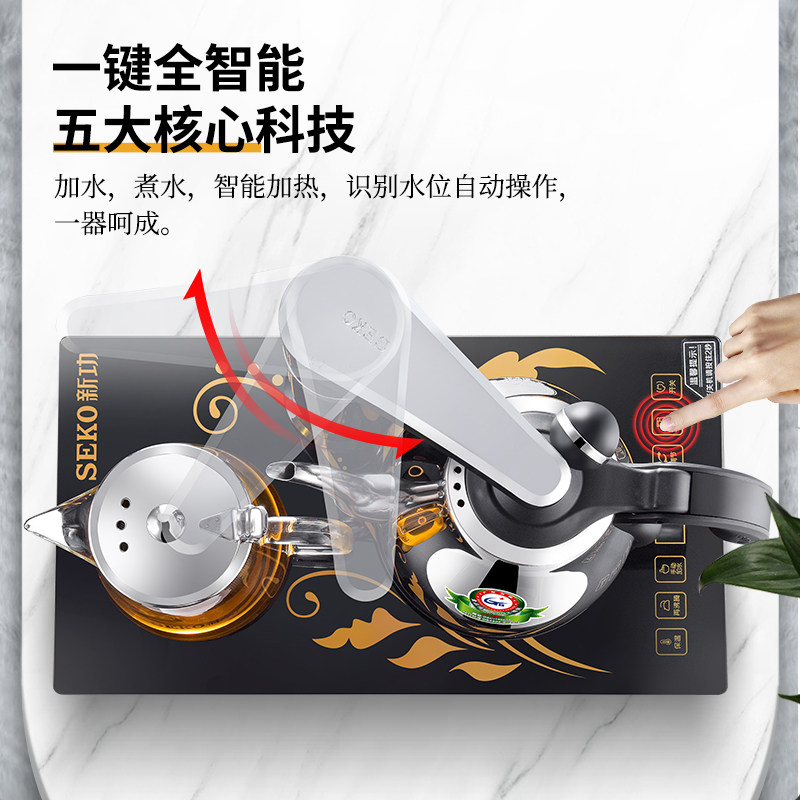 Seko/新功 F143烧水壶自动上水家用电热水壶保温电茶炉嵌入式茶盘