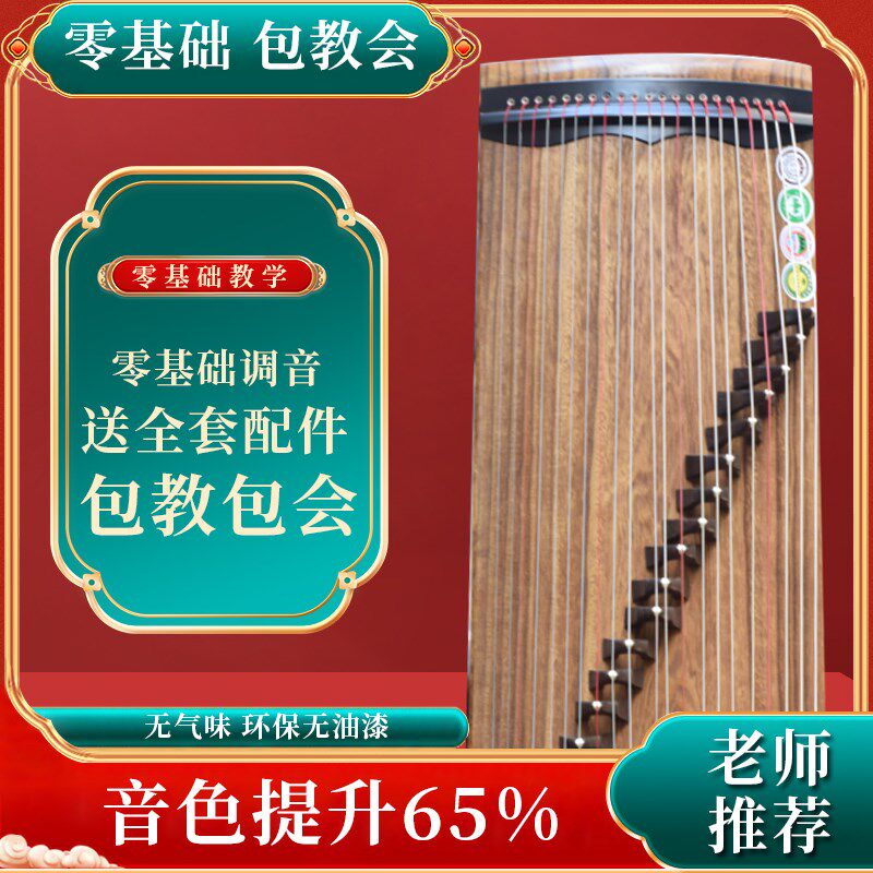 专业演奏级小挖古筝 便携式21弦古筝琴 初学者考级十级古筝