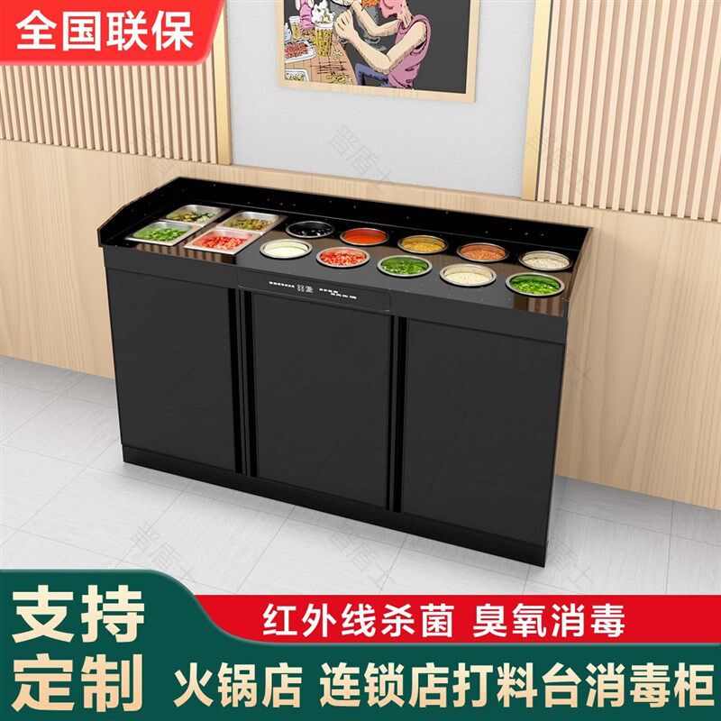 台式小料台烤肉消毒碗柜商用餐饮厨房不锈钢自助调料台一体消毒柜