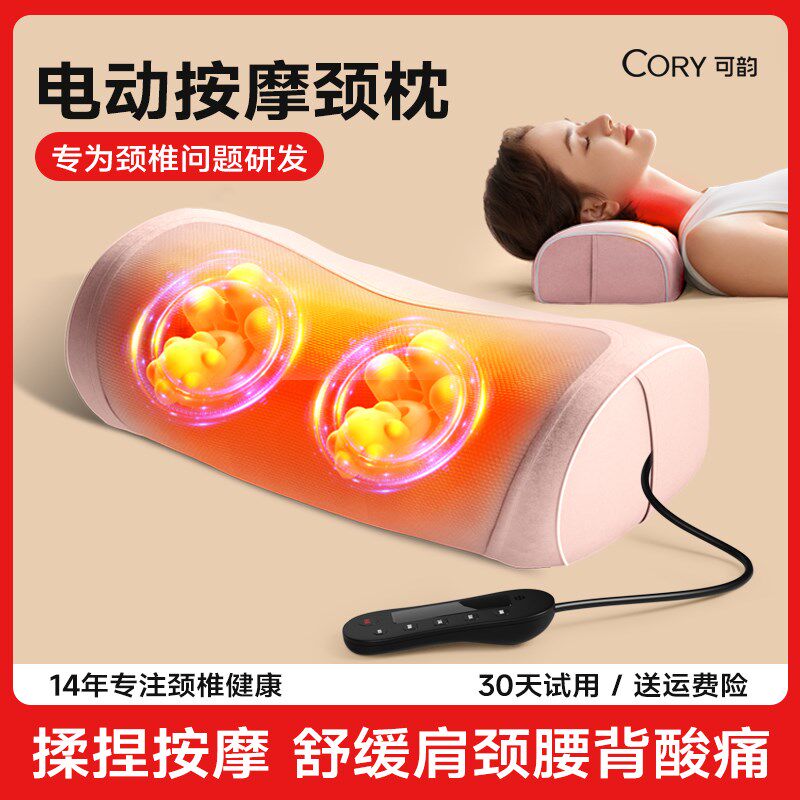 电动按摩颈枕颈椎肩颈劲部腰部背部揉捏按摩器护颈椎助睡眠枕头