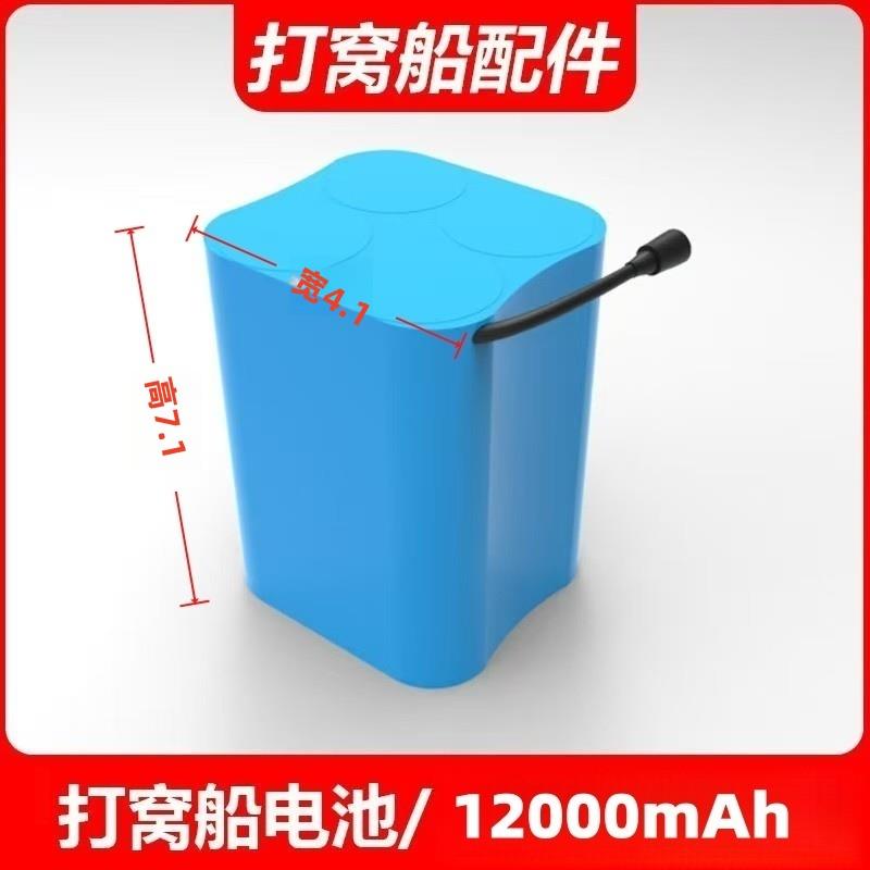 打窝船专用锂电池7.4-8.4V通用即创麦诺威户影大容量打窝船用电池图片