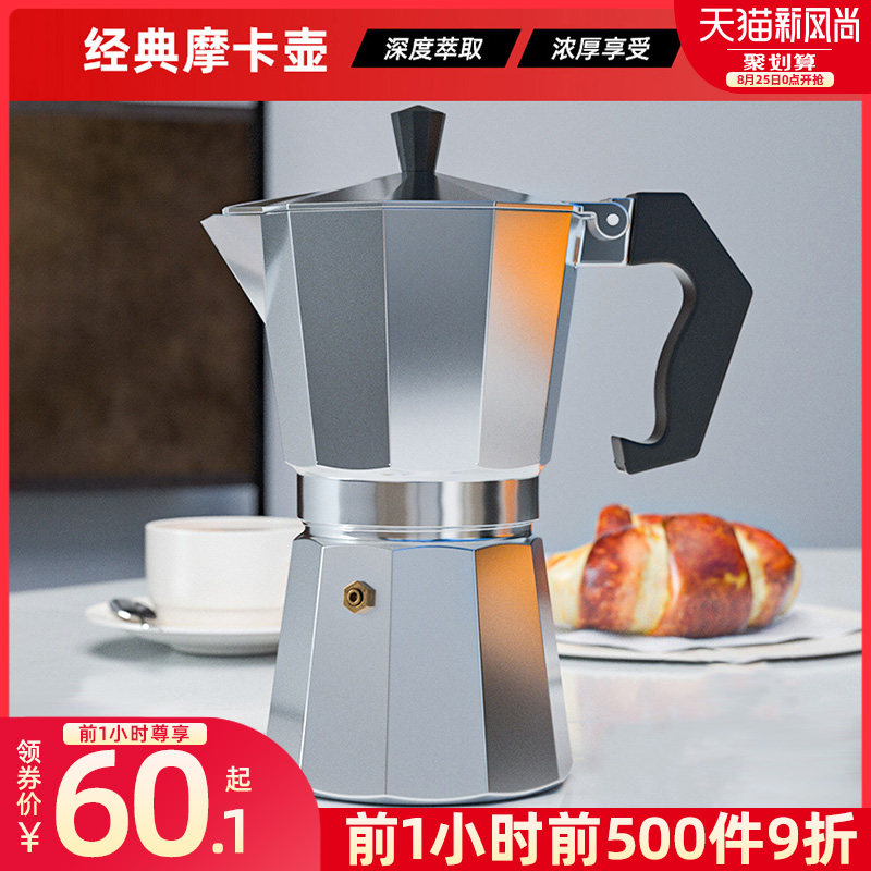 摩卡壶意式浓缩家用手冲咖啡壶手工咖啡器具套装电煮咖啡的萃取壶