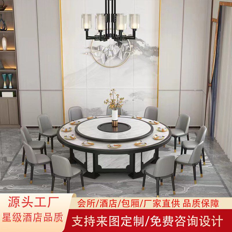 新中式酒店电动圆桌包厢餐桌椅组合12/16/18人电磁炉火锅桌定制