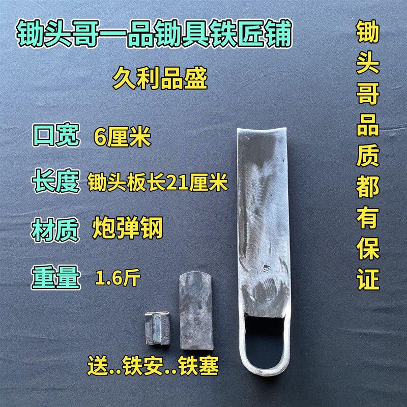 锄头哥炮弹钢手工锻打加厚挖冬笋锄头挖树桩农用开荒炮管钢锄头