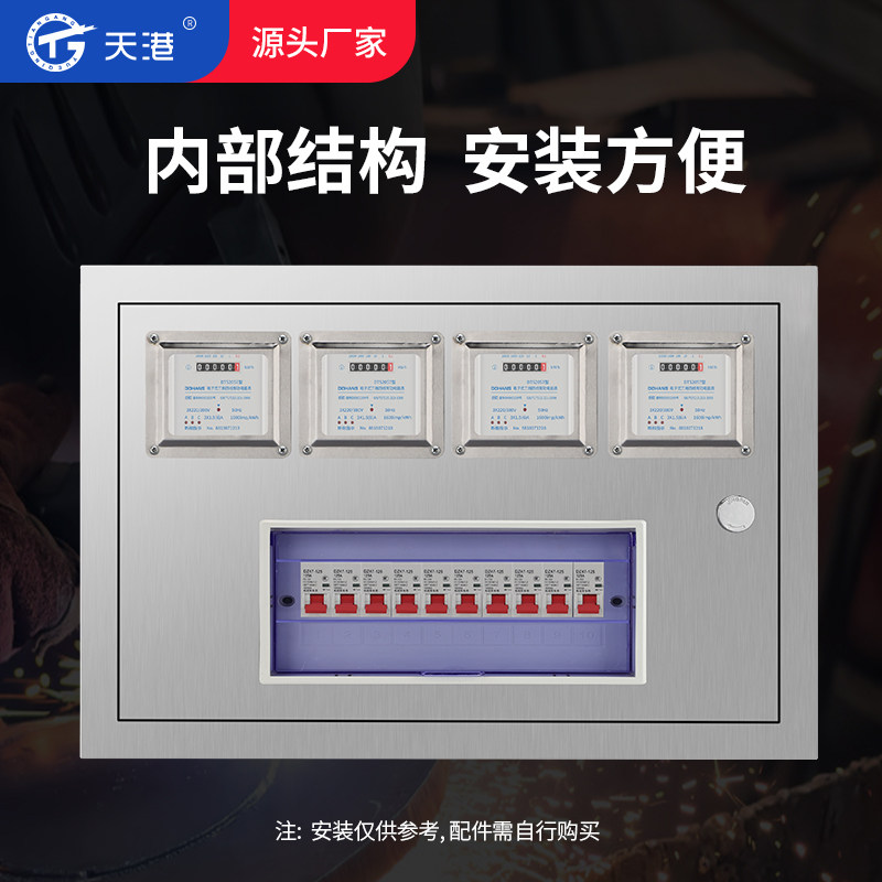 304不锈钢4户配电箱 PZ40单相四户电表箱 电表箱火表箱明装暗装