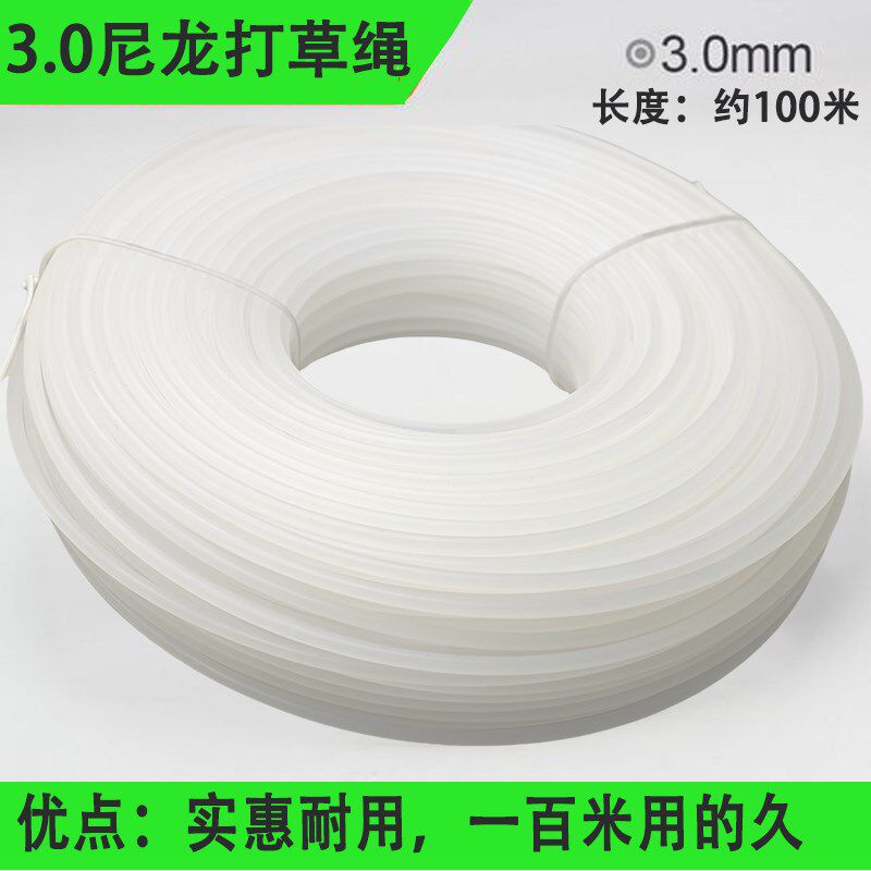 打草绳耐磨钢丝割草绳耐磨耐用打草绳麻花/锯齿/割草机绳子割草机