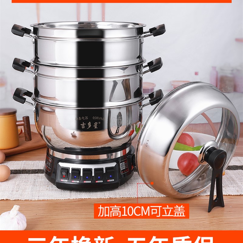 特厚加高电锅多功能电热锅家用304不锈钢电蒸锅电煮锅一体电炒锅