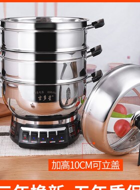 特厚加高电锅多功能电热锅家用304不锈钢电蒸锅电煮锅一体电炒锅