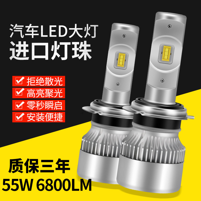 汽车led前大灯雾灯远近光超高亮聚光h1h3h4h7改装大功率LED灯泡
