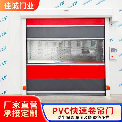 pvc快速卷帘门 无尘车间门电动感应自动升降门堆积卷帘门工业门