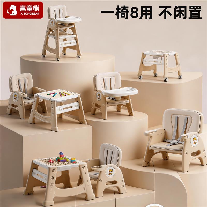 宝宝餐椅多功能婴儿餐桌椅儿童成长椅家用安全防摔吃饭学座椅百变