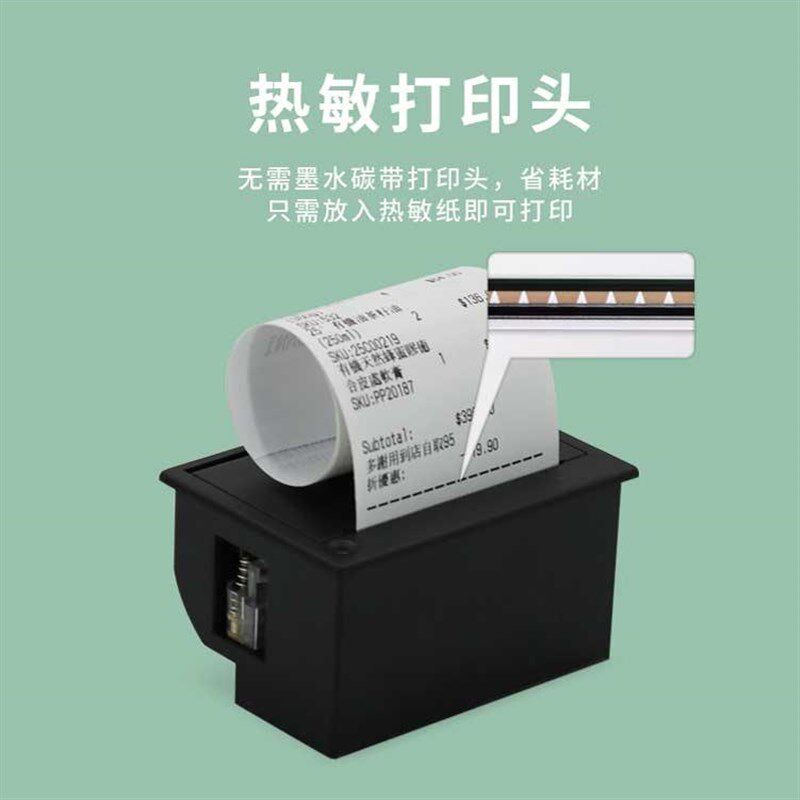 达普58mm嵌入式热敏小票纸小型打印机票据出货清单打印机DP-EH700