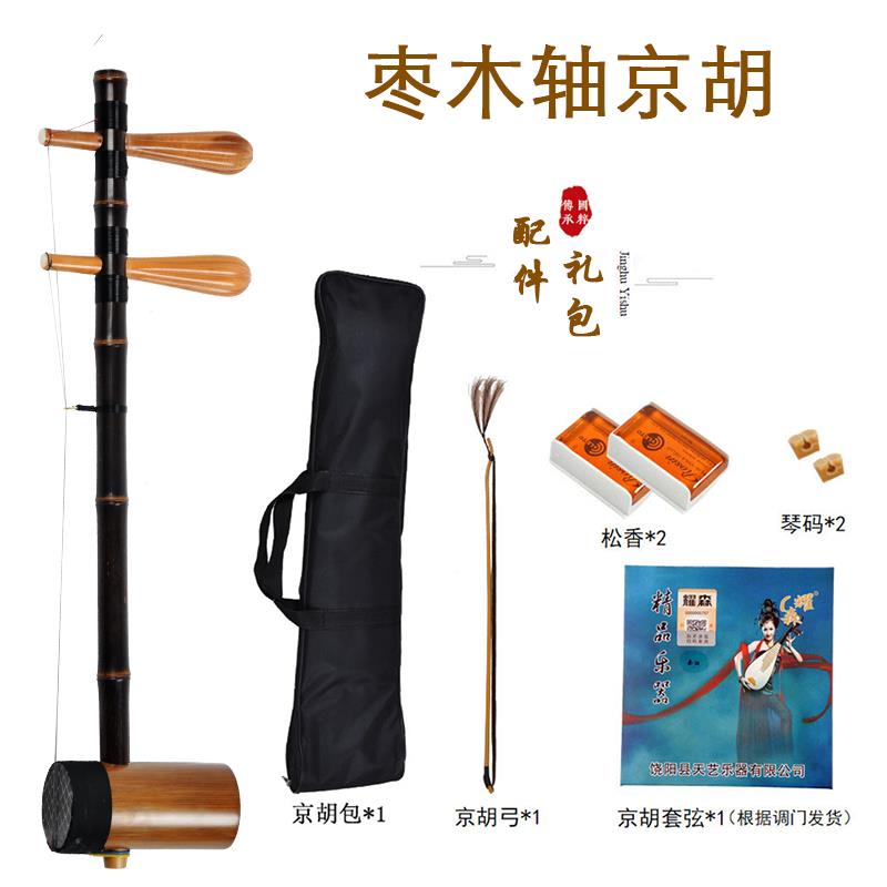 京胡乐器专业西皮京胡二黄京胡大二黄京胡琴盒配弓子码子京胡演奏