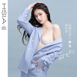 【林允同款】遐大胸显小全罩杯超薄文胸 倾城之恋大码薄款内衣女