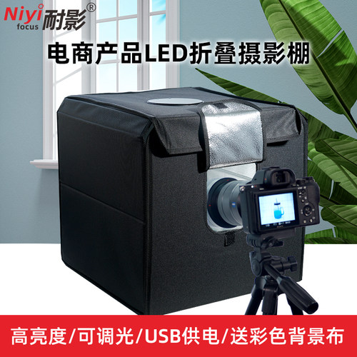摄影棚小型拍照灯箱静物拍摄设备电商产品道具背景箱折叠led无影